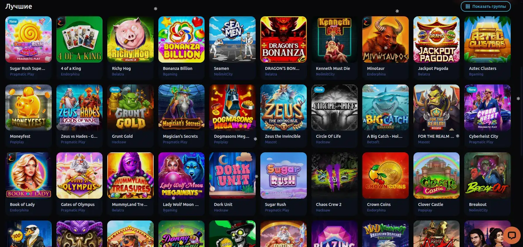 Интерфейс игрового зала Дрексел казино на компьютере